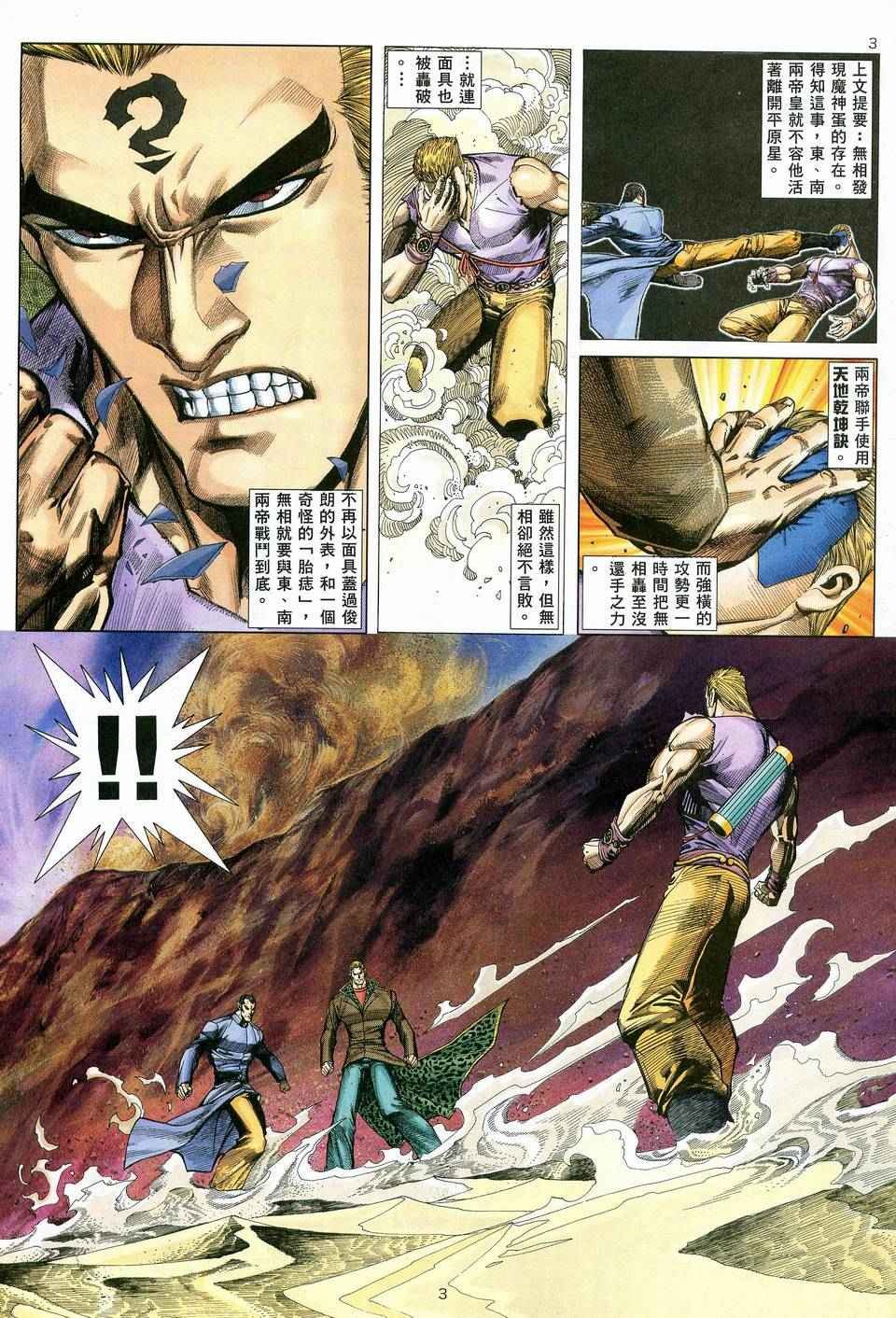 第81回