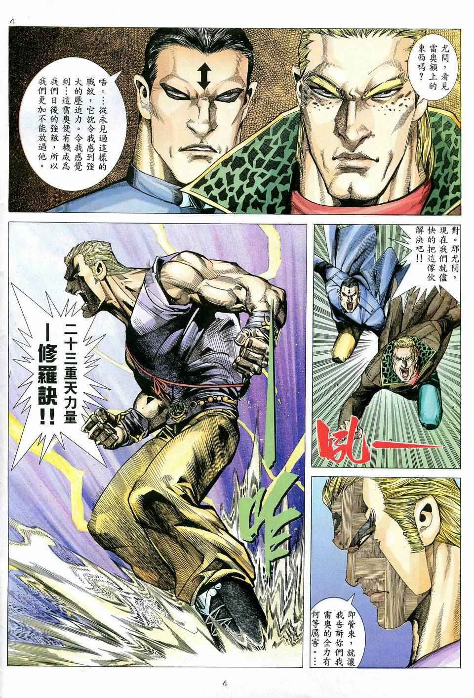 第81回