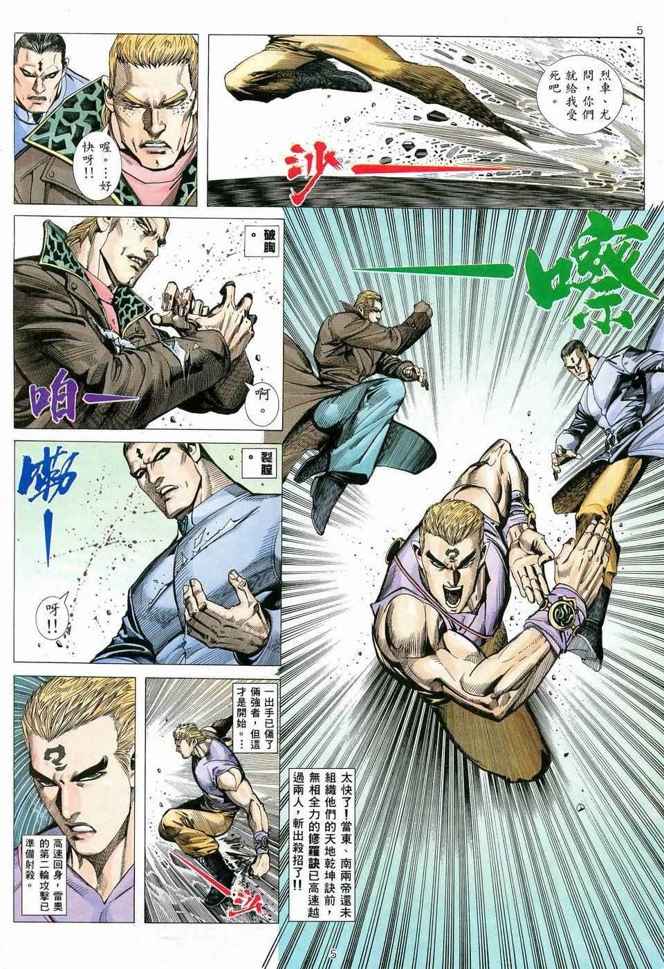 第81回