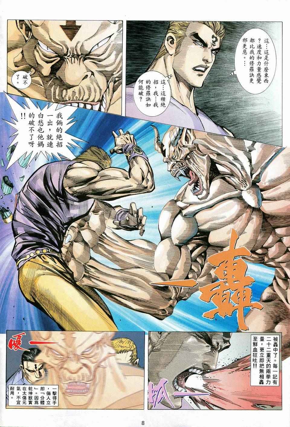 第81回