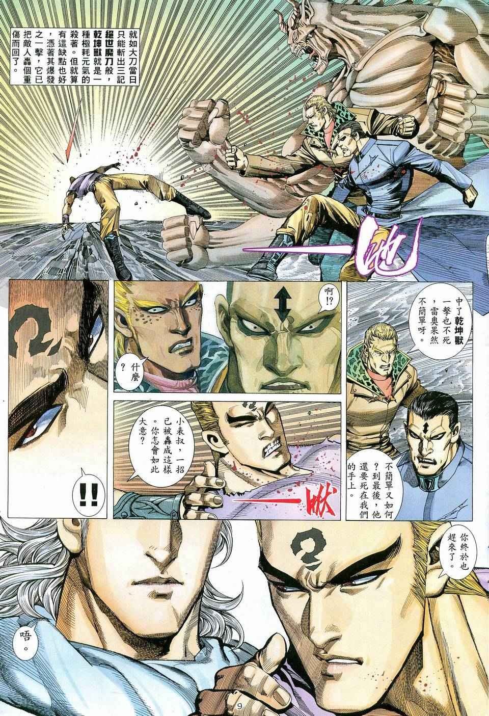 第81回