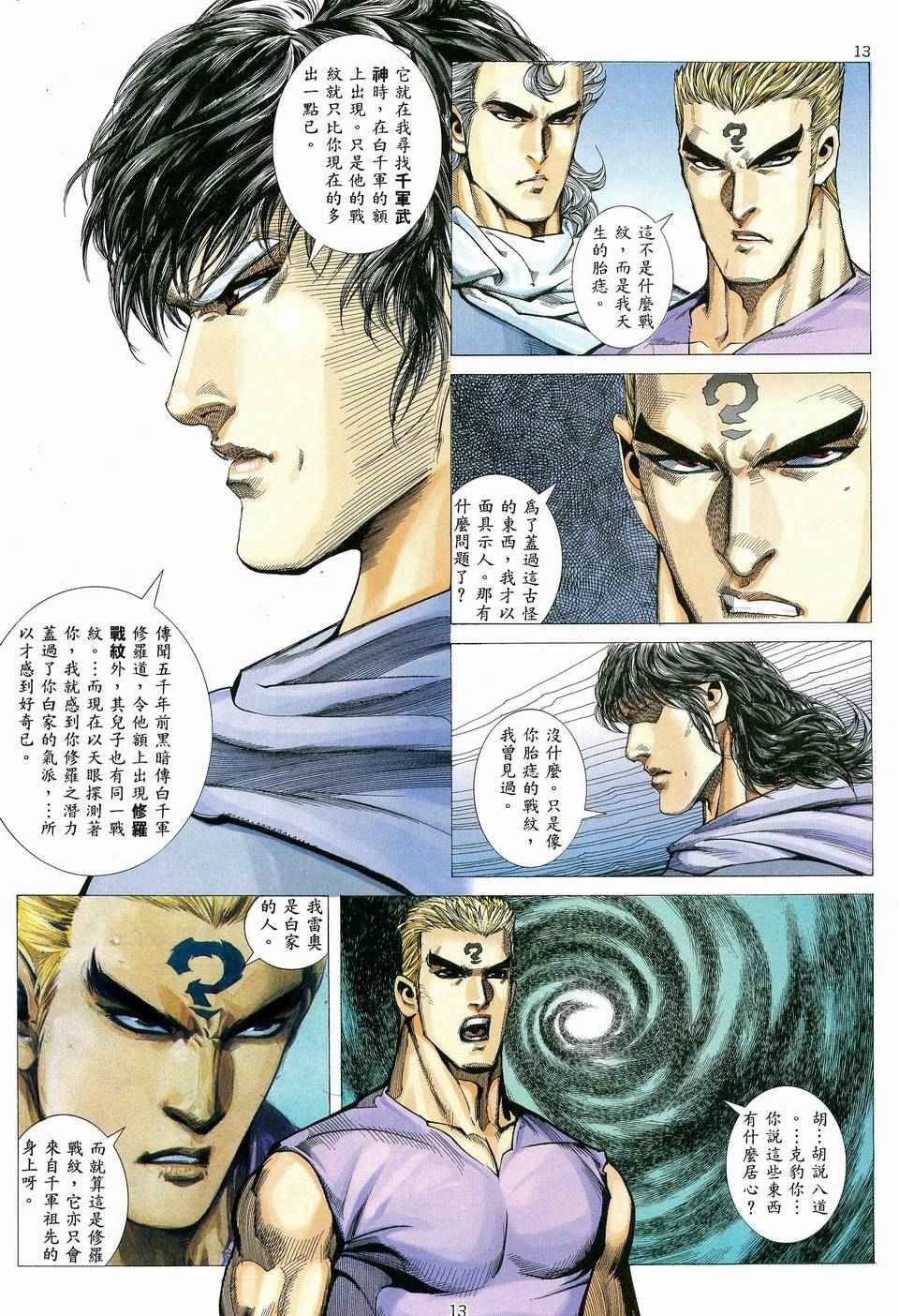 第81回