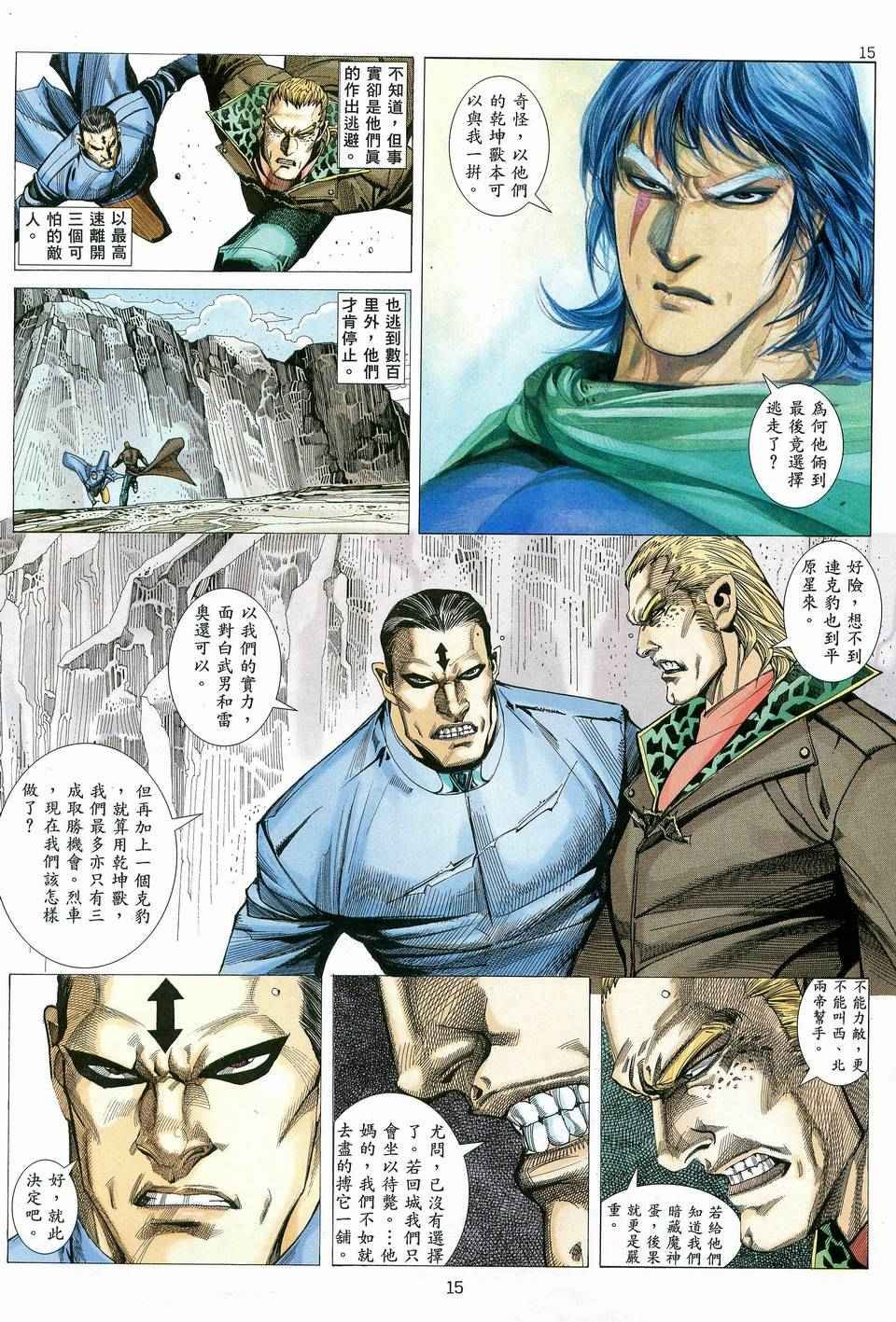 第81回
