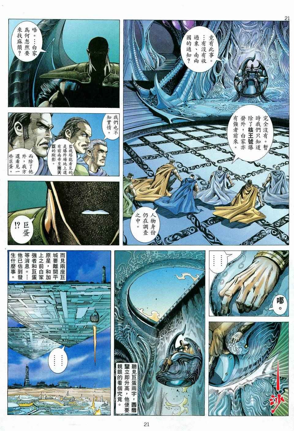第81回