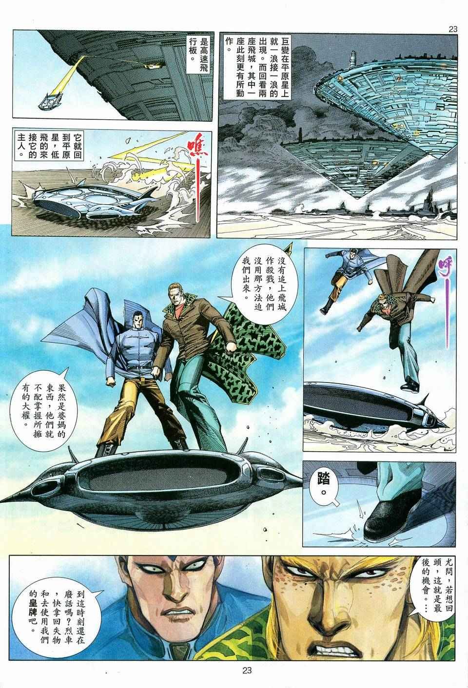 第81回