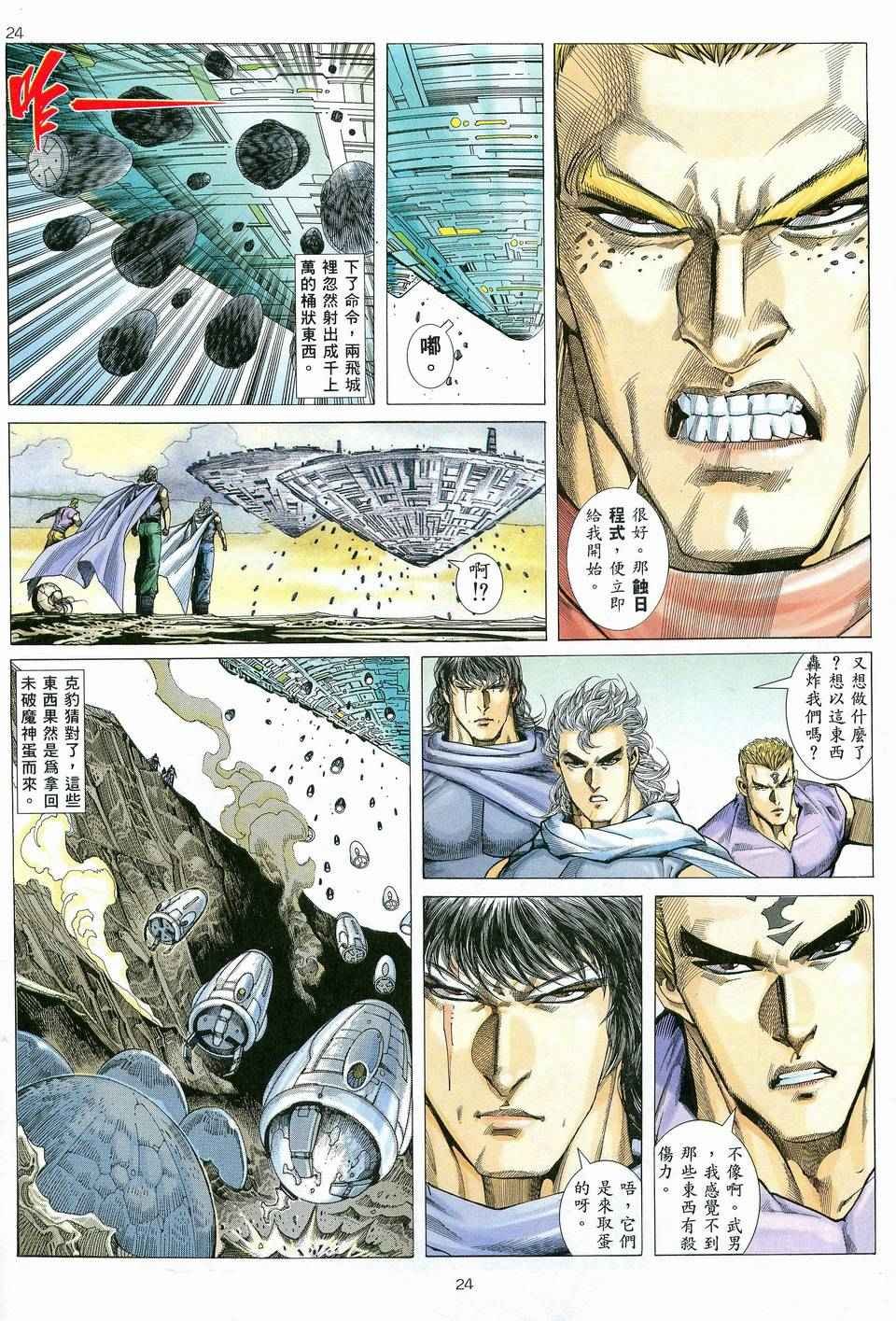 第81回