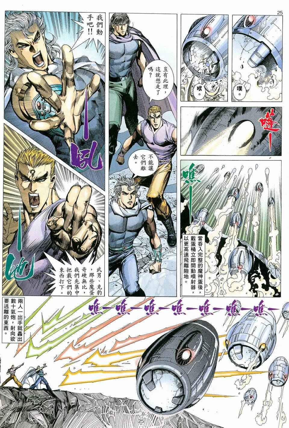 第81回