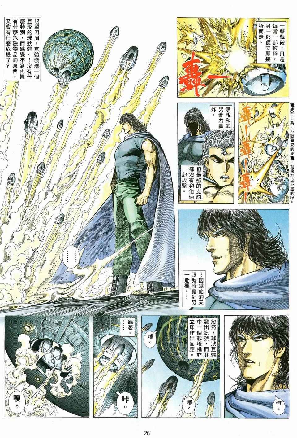 第81回