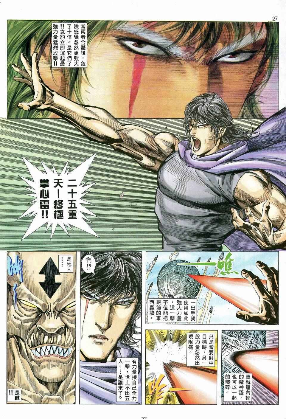 第81回