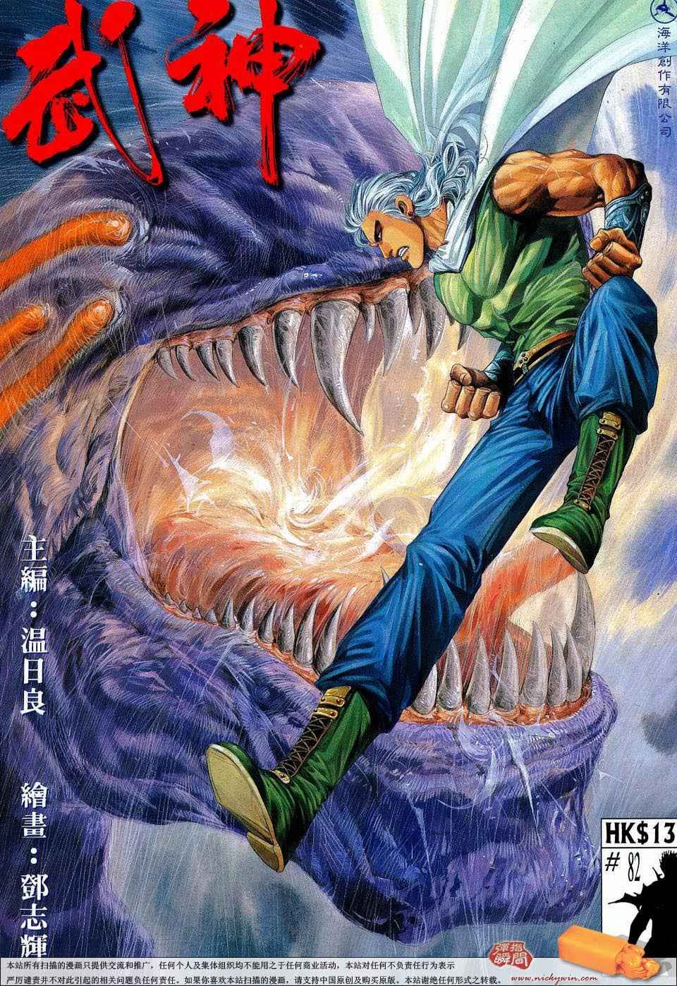 第82回