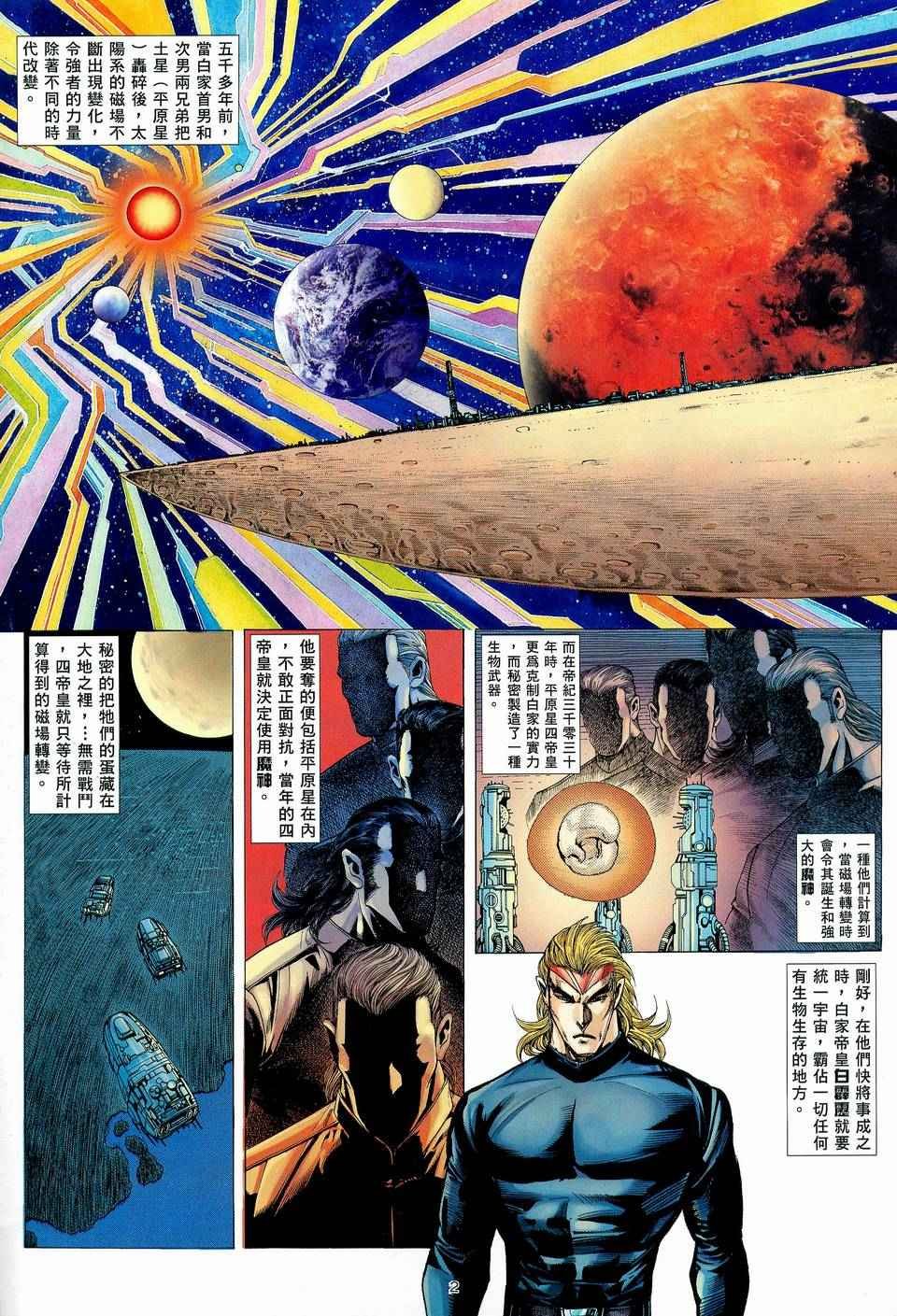 第82回
