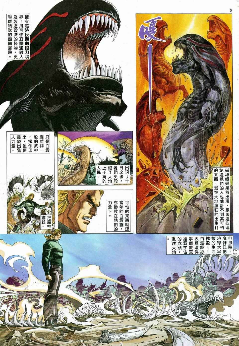 第82回