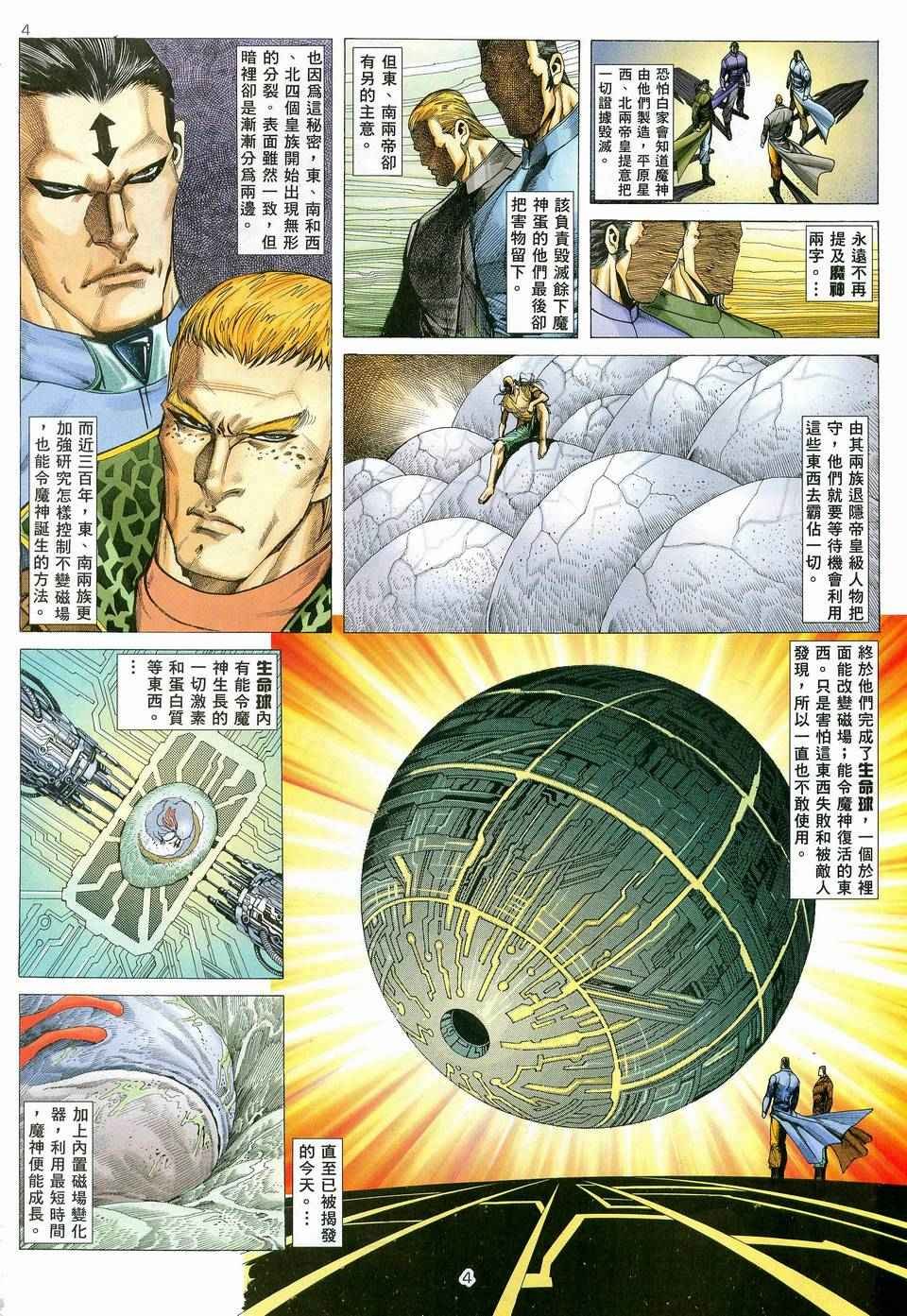 第82回