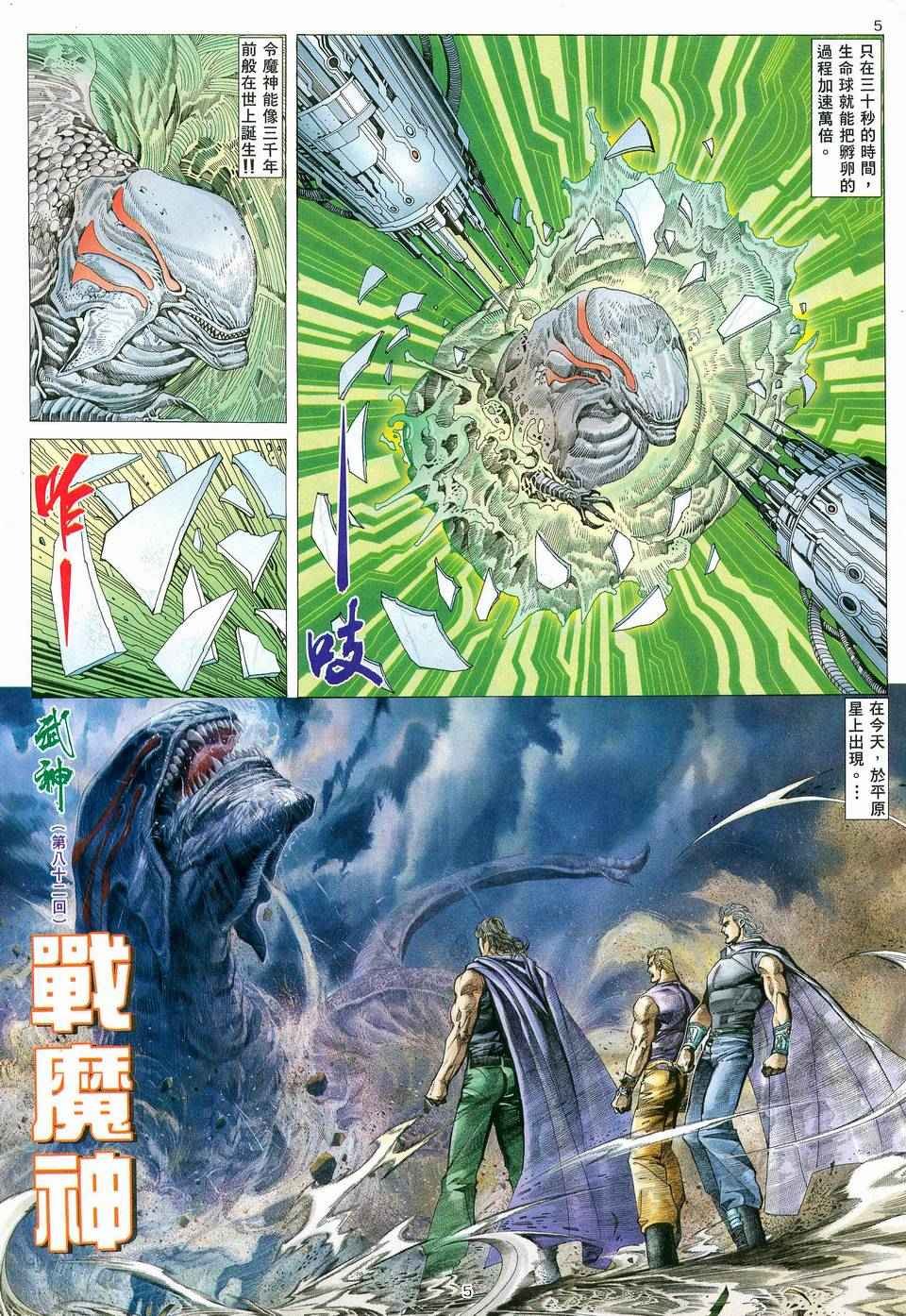 第82回