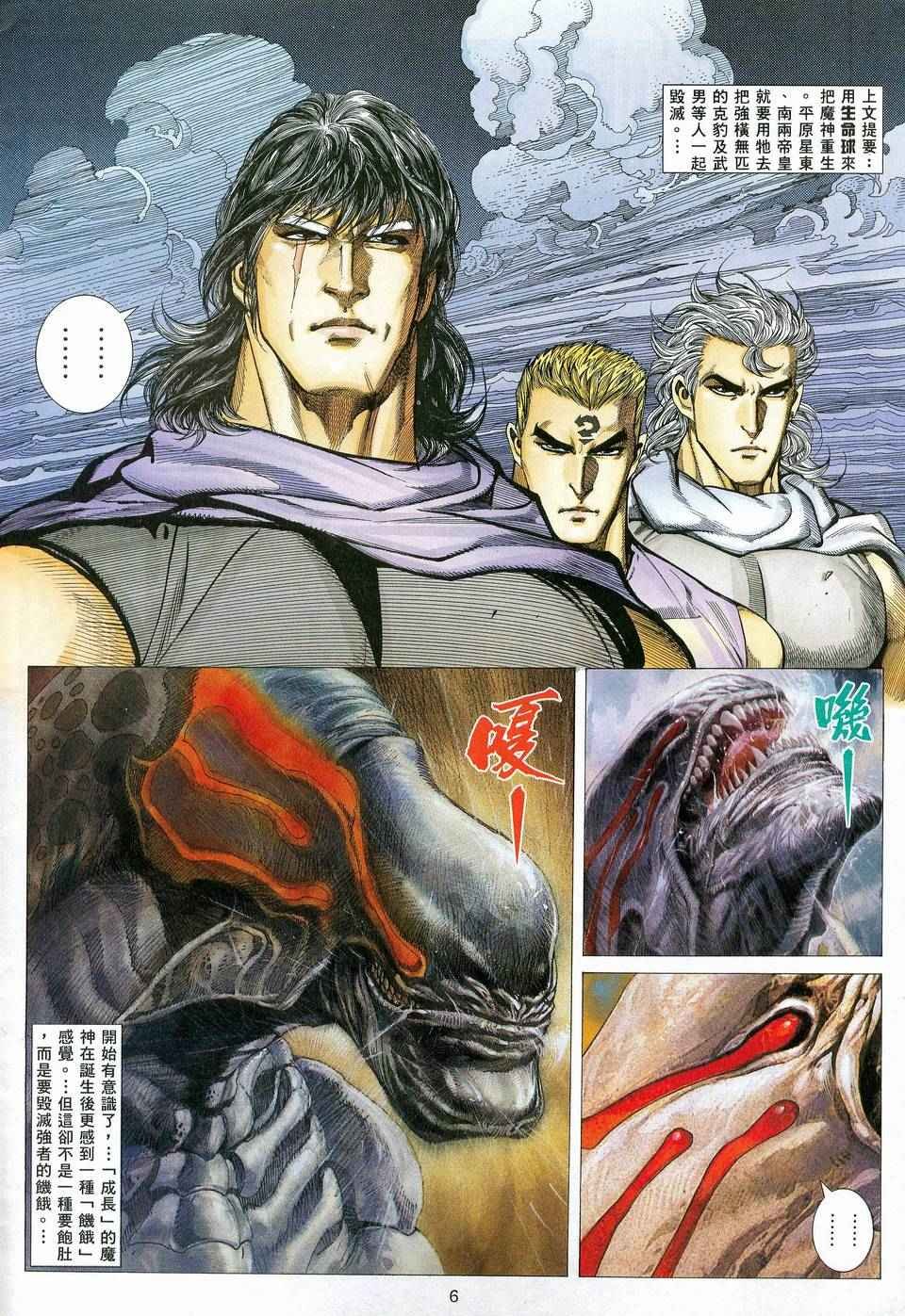 第82回