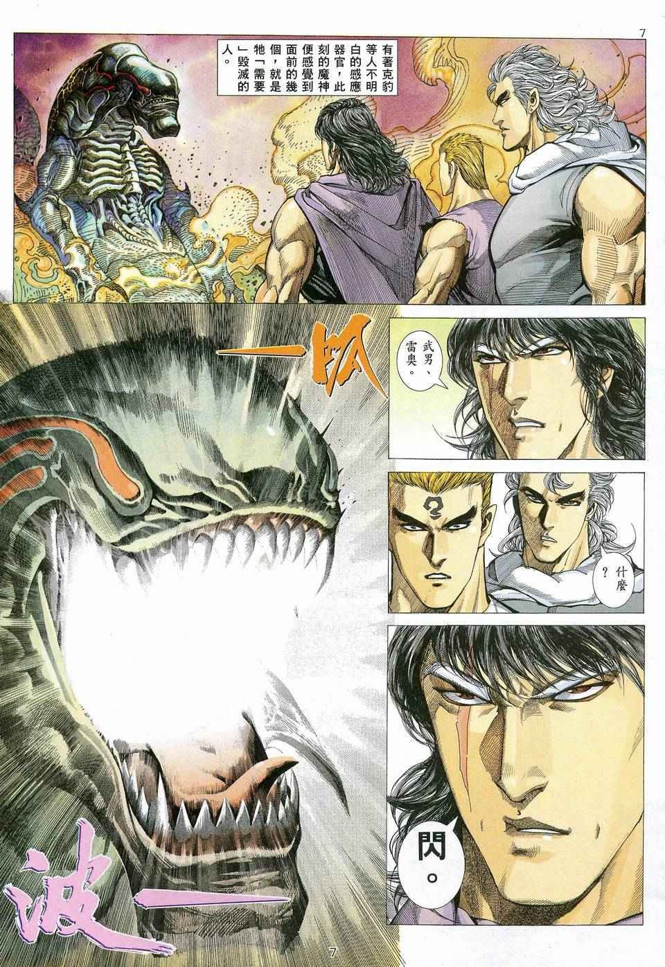 第82回