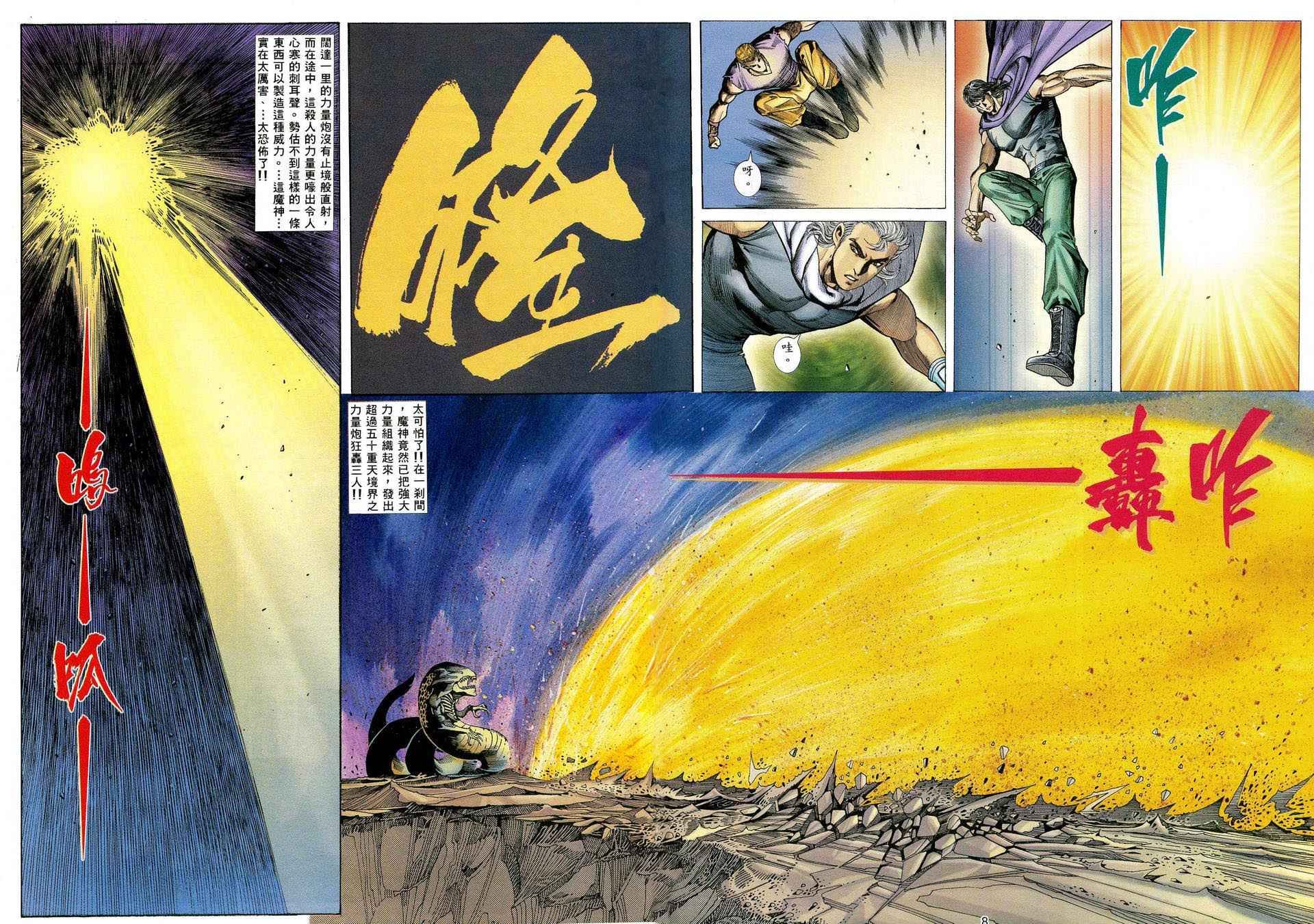 第82回