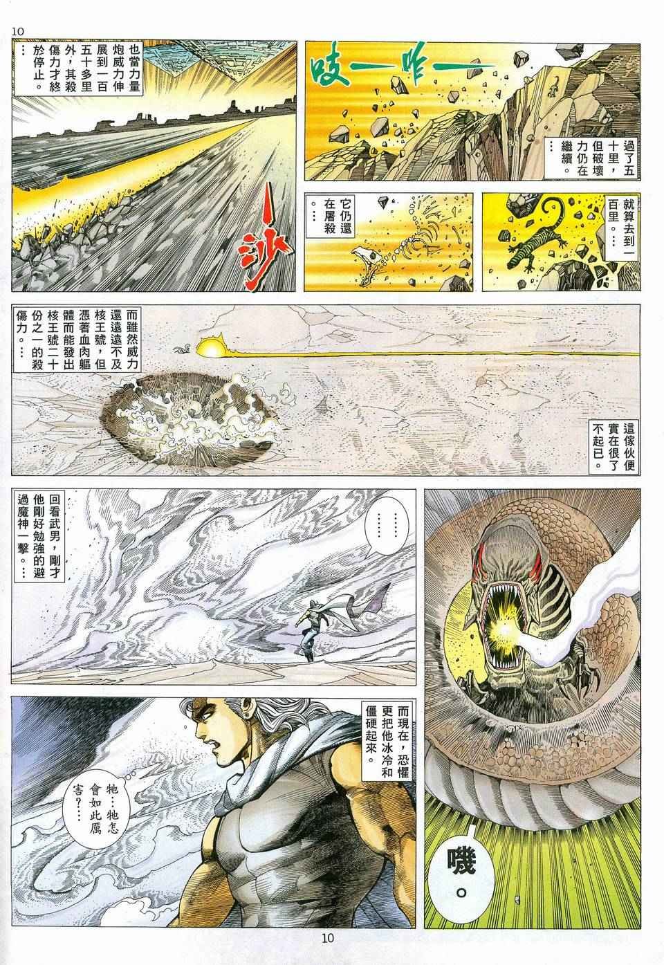 第82回