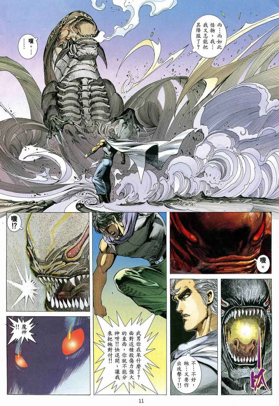 第82回