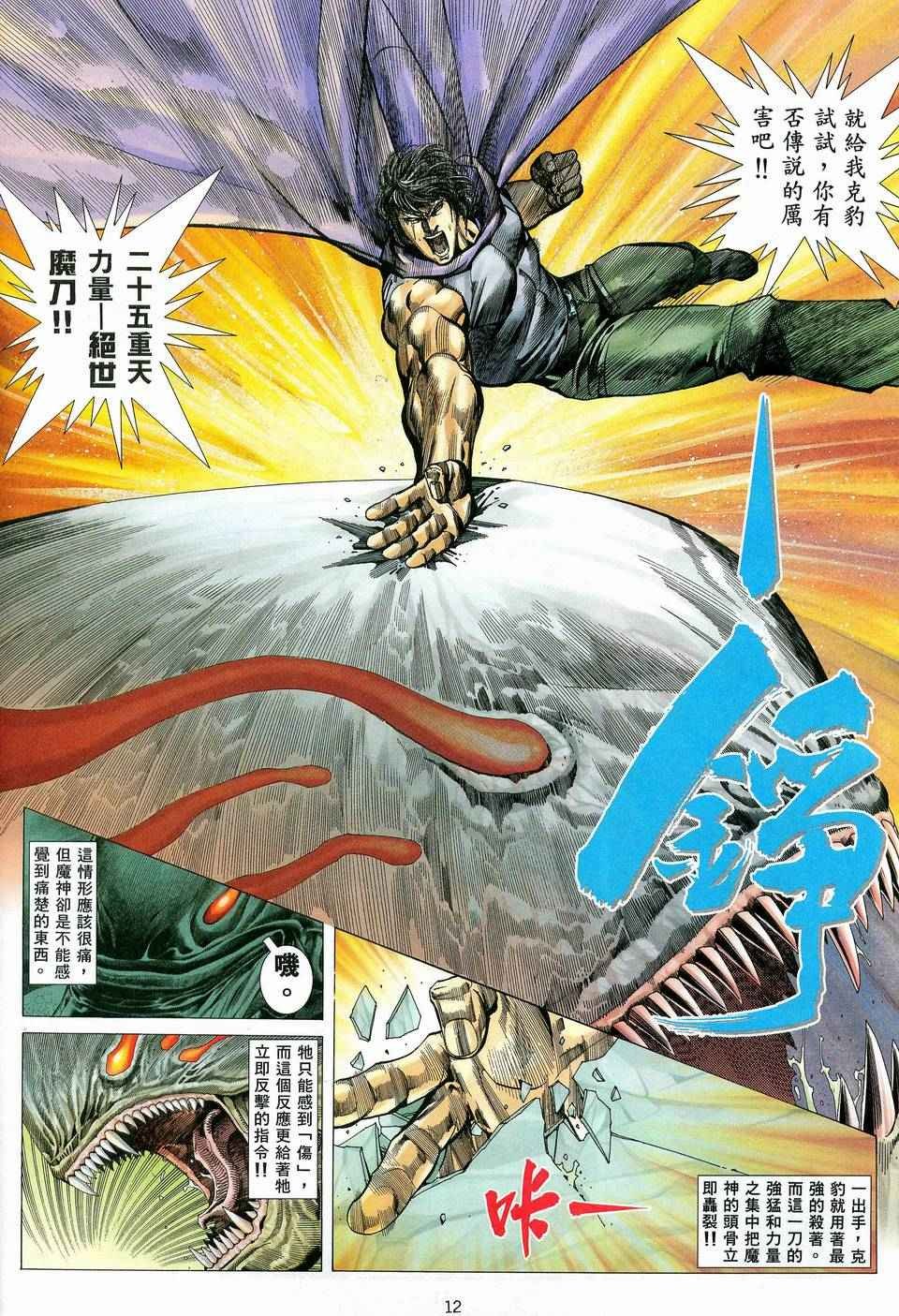 第82回