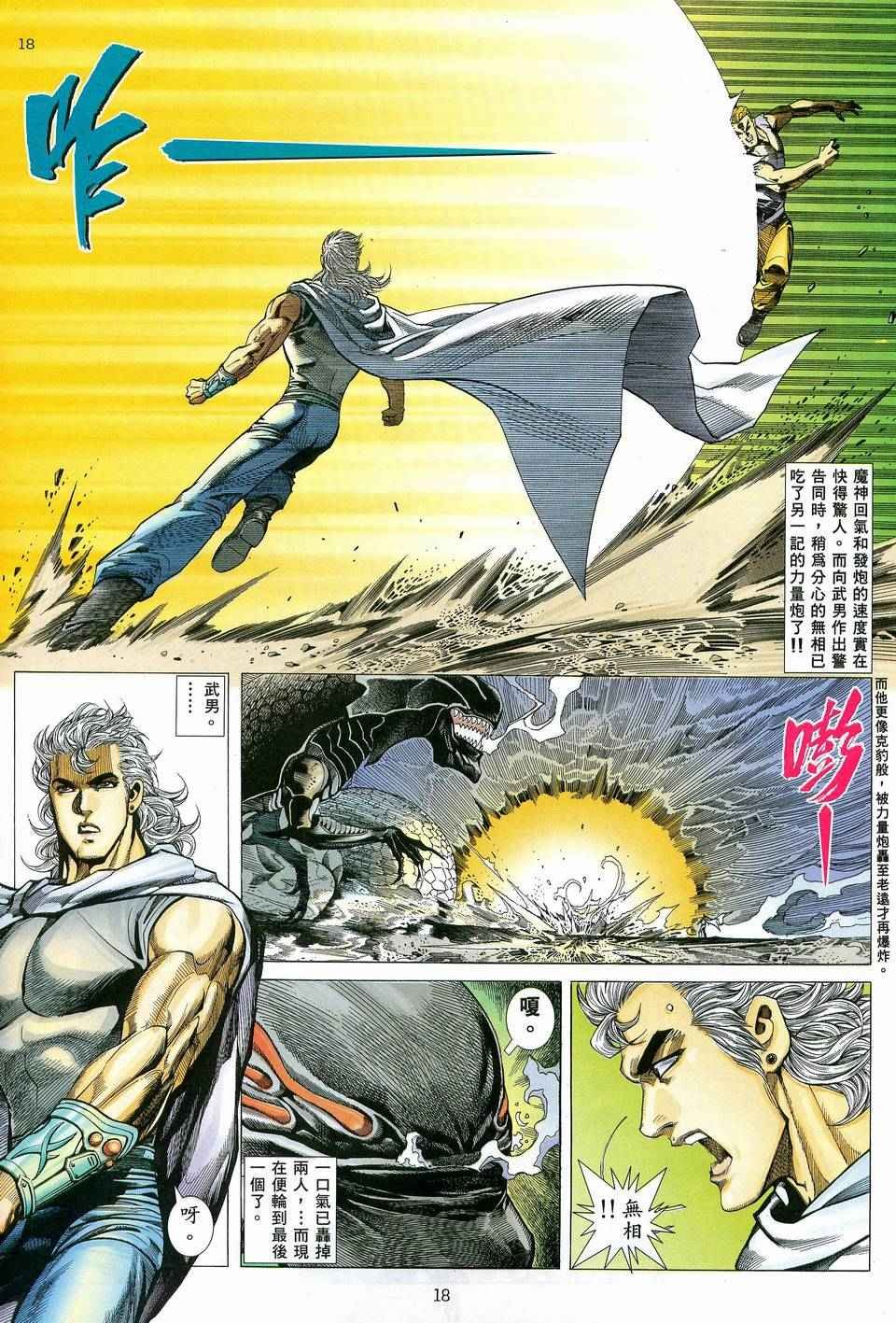 第82回