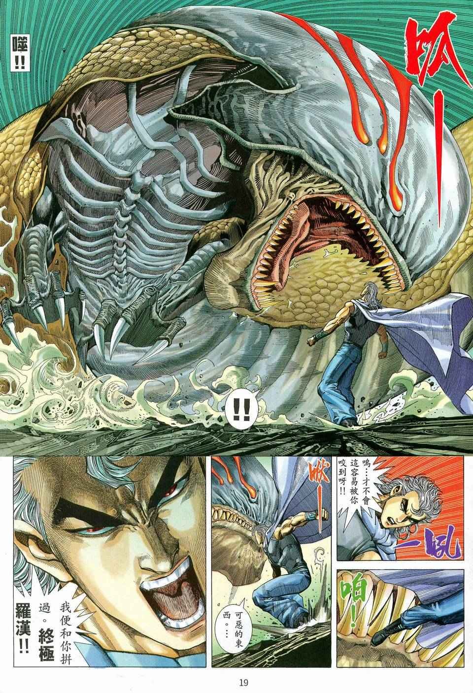 第82回