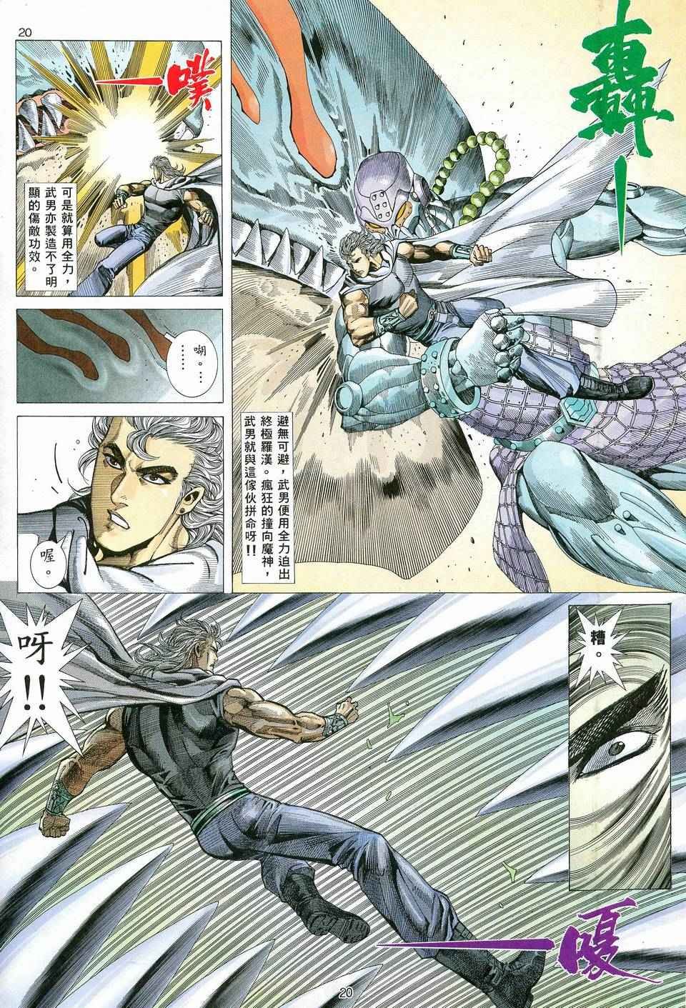 第82回