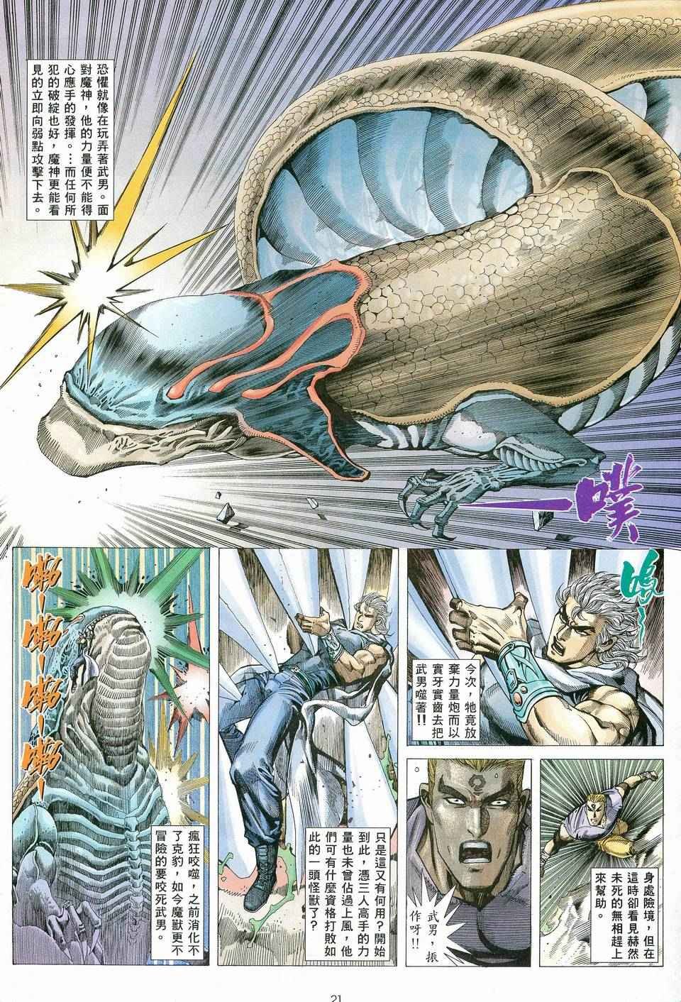 第82回