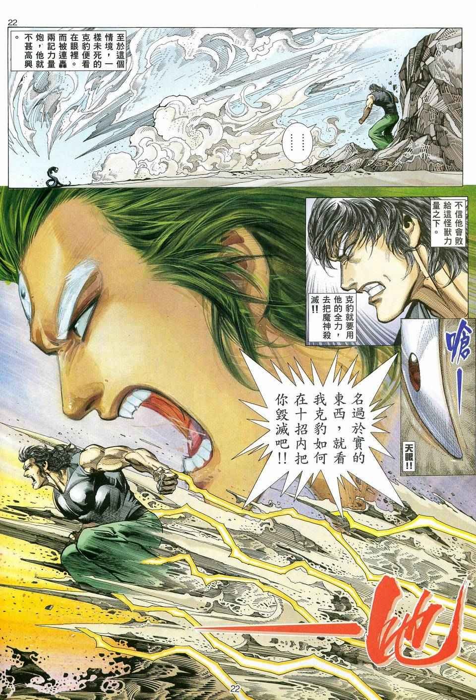 第82回