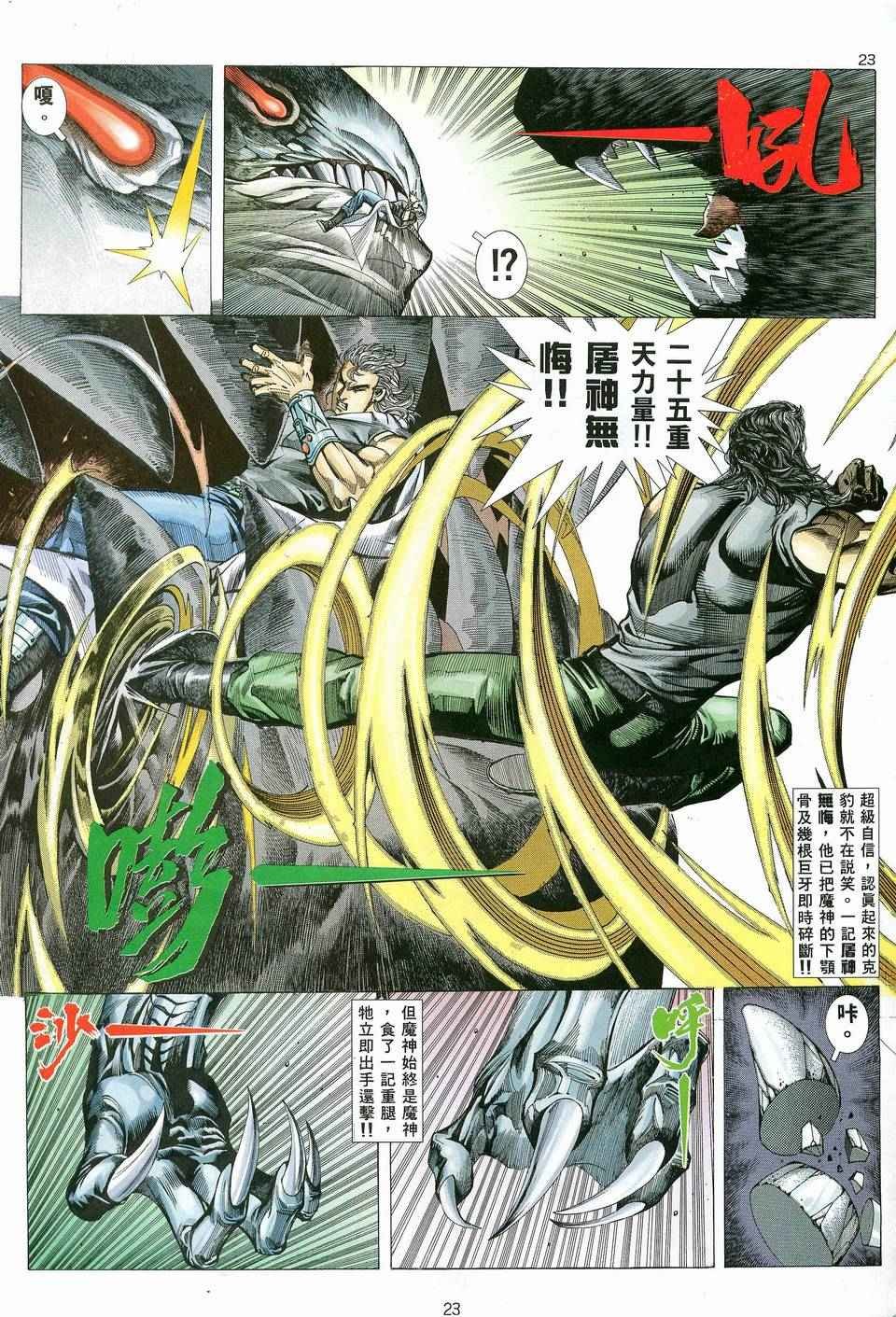 第82回
