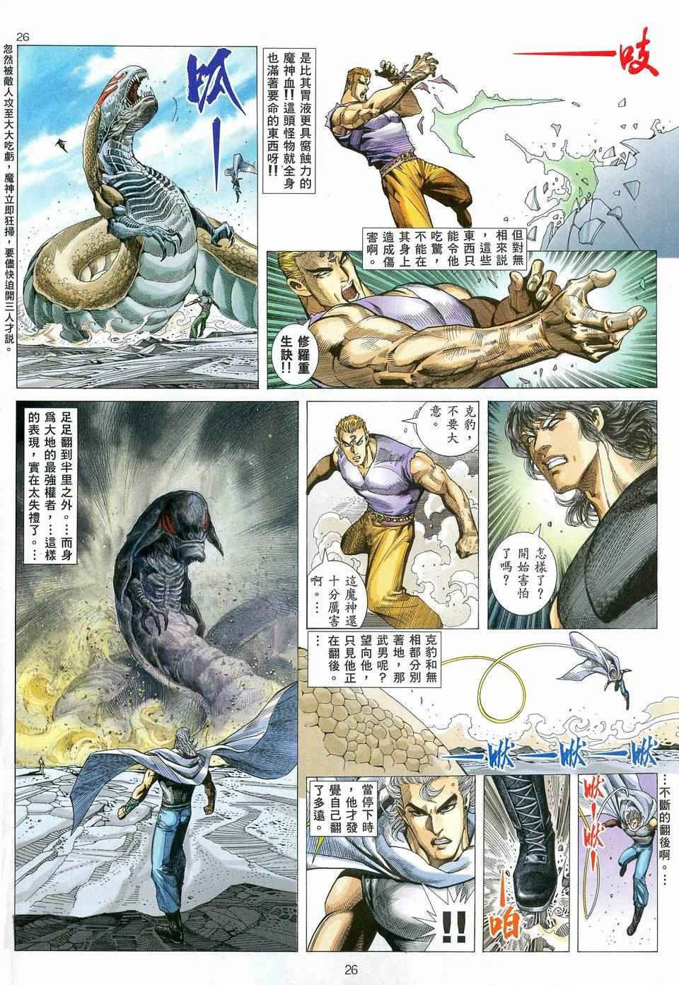 第82回
