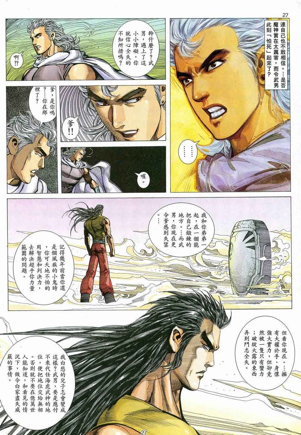 第82回