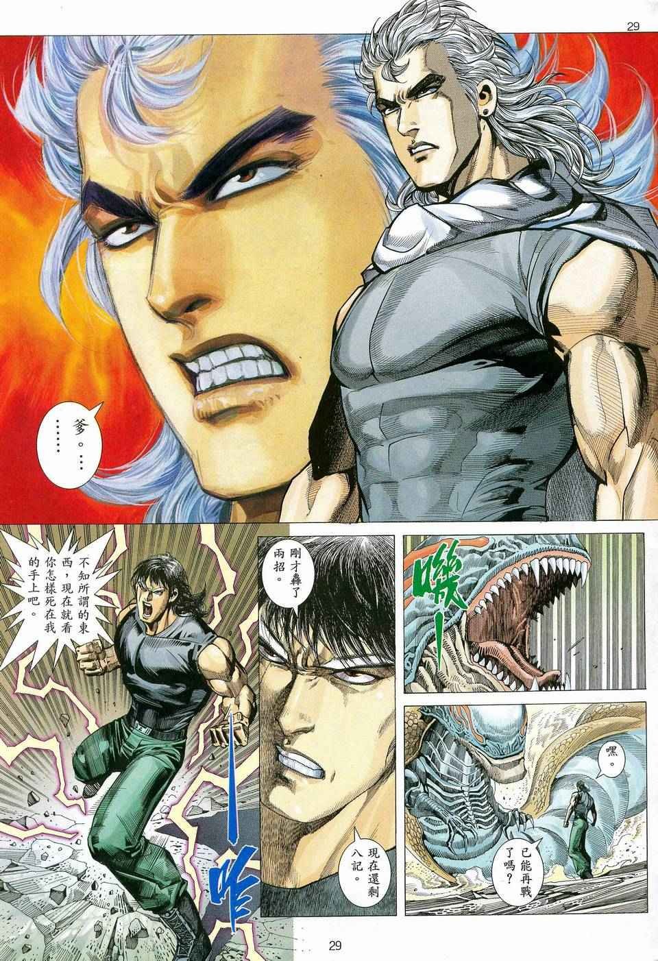 第82回
