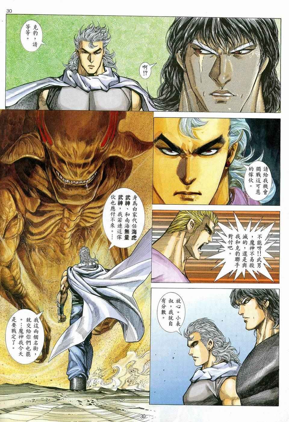 第82回