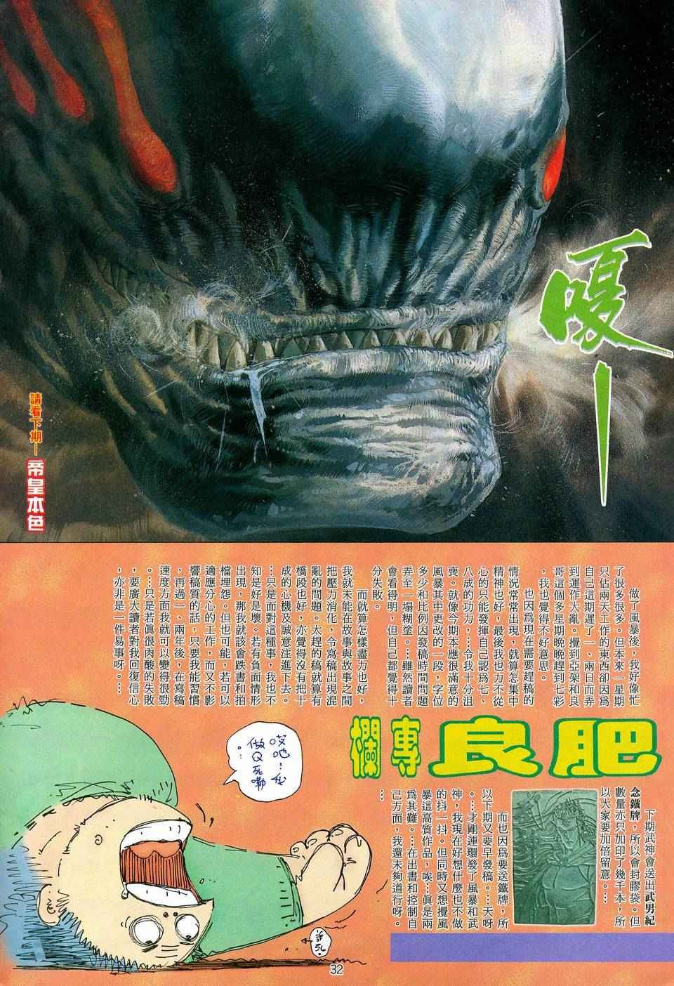 第82回