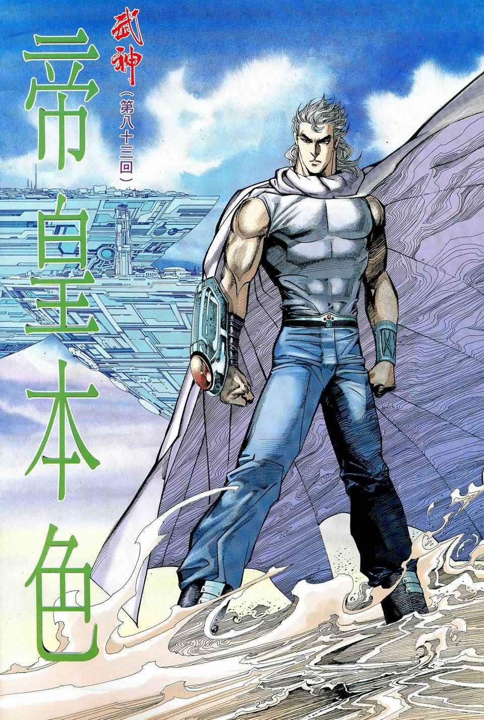 第83回