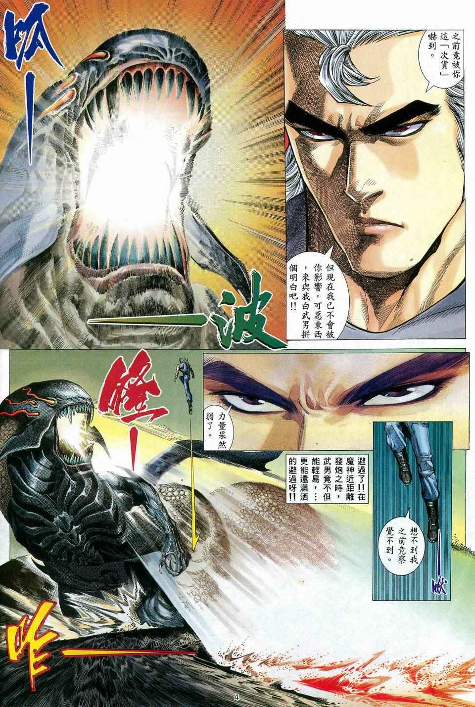 第83回
