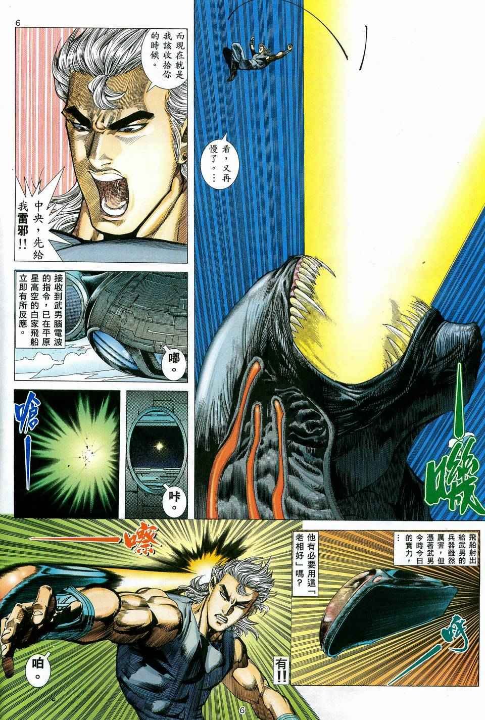 第83回