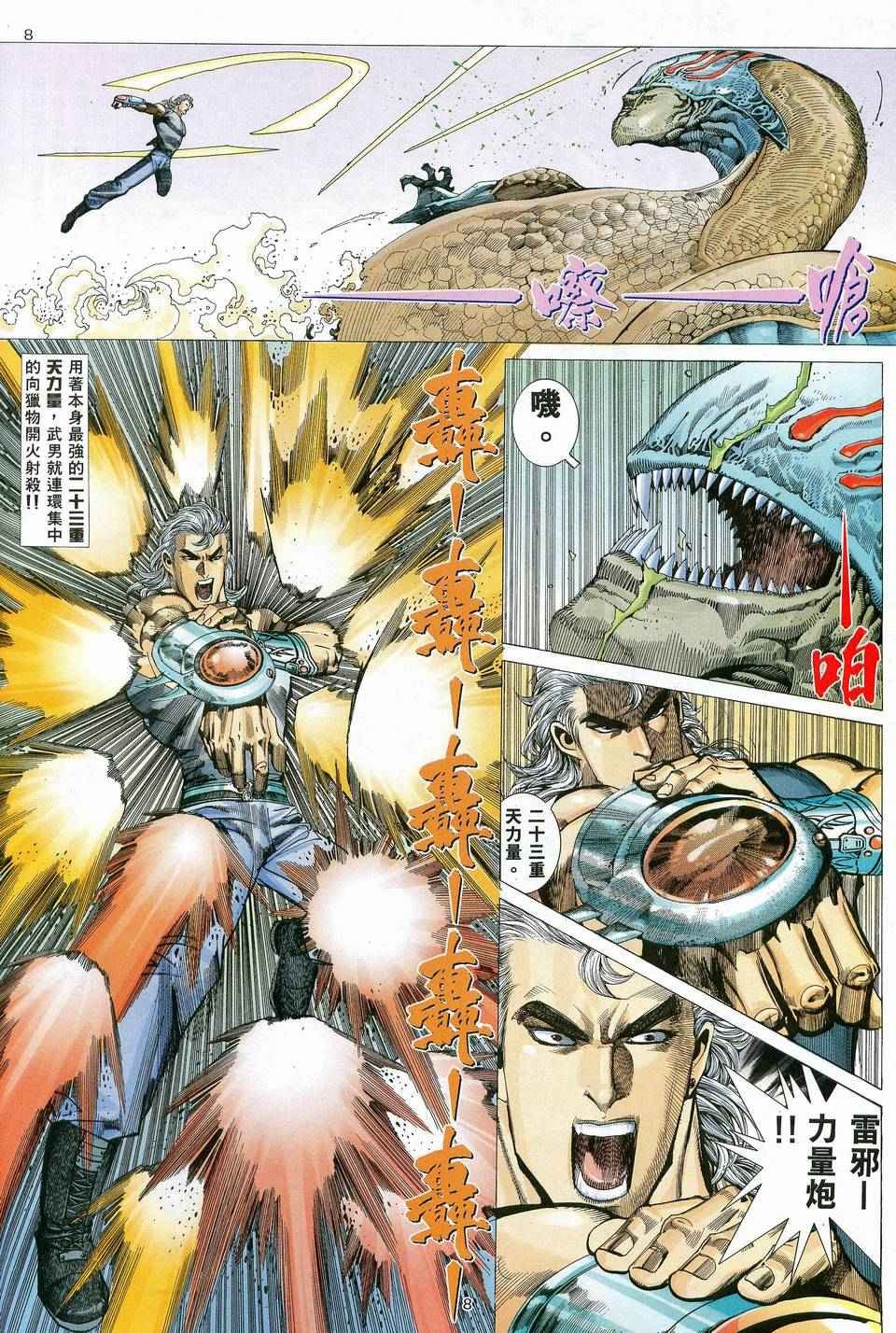 第83回