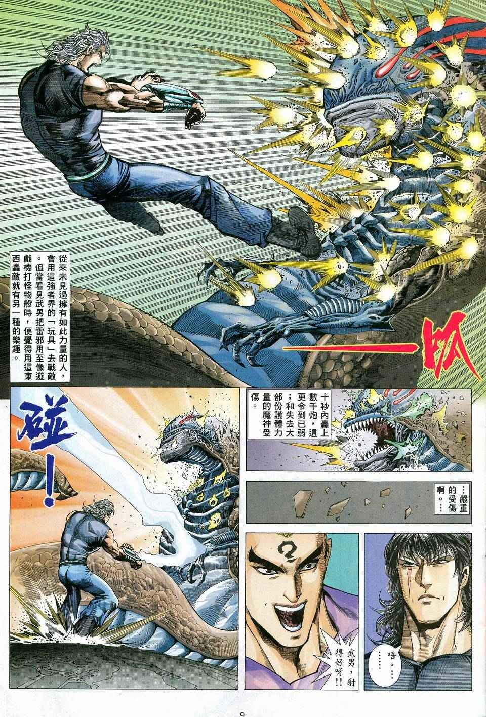 第83回