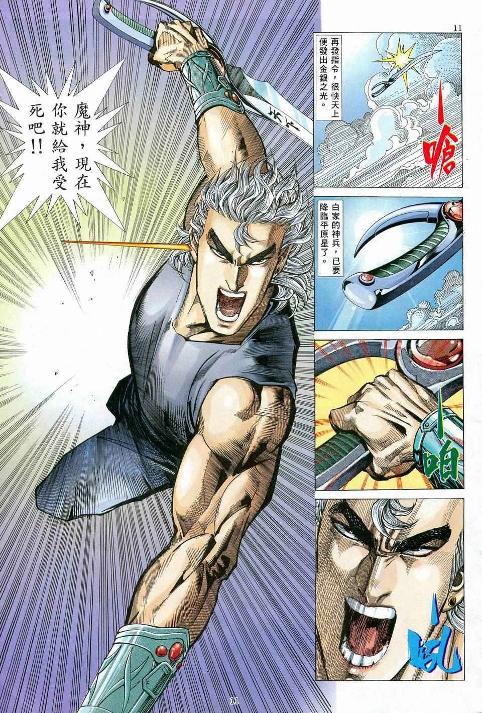 第83回
