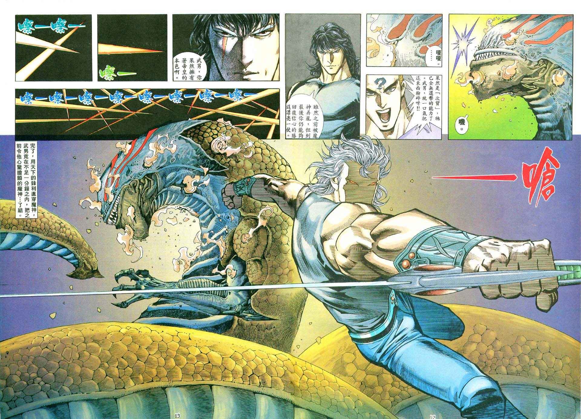 第83回