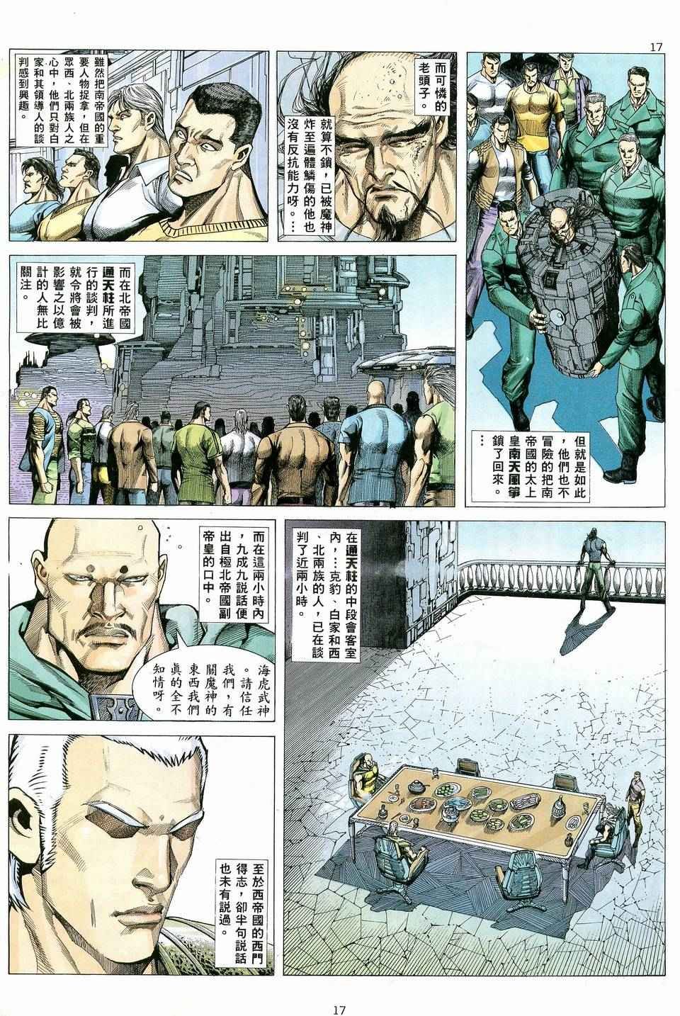 第83回