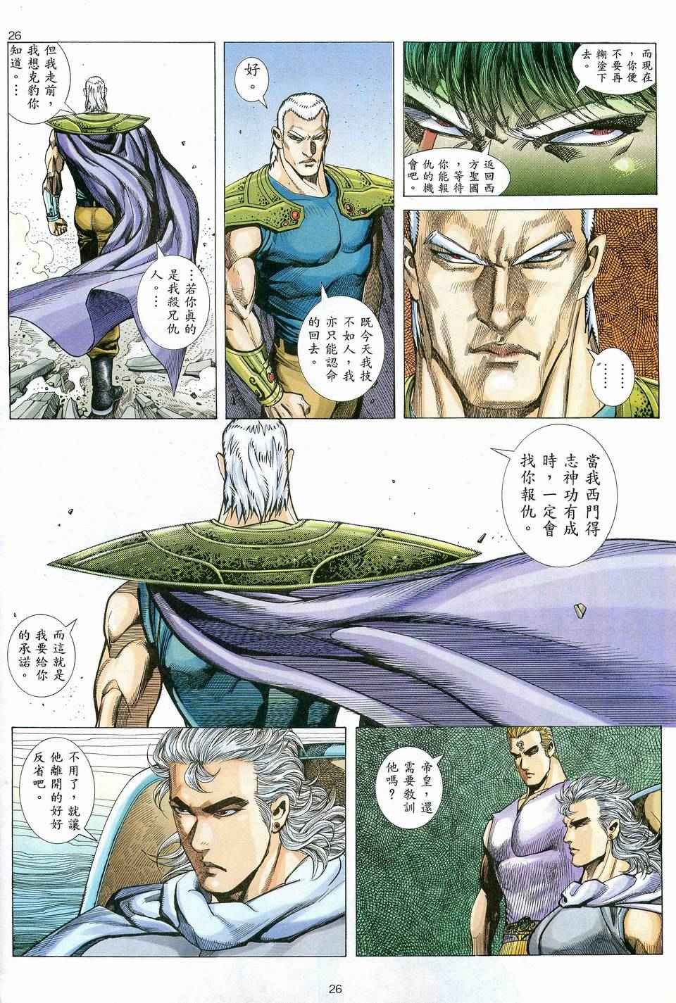 第83回