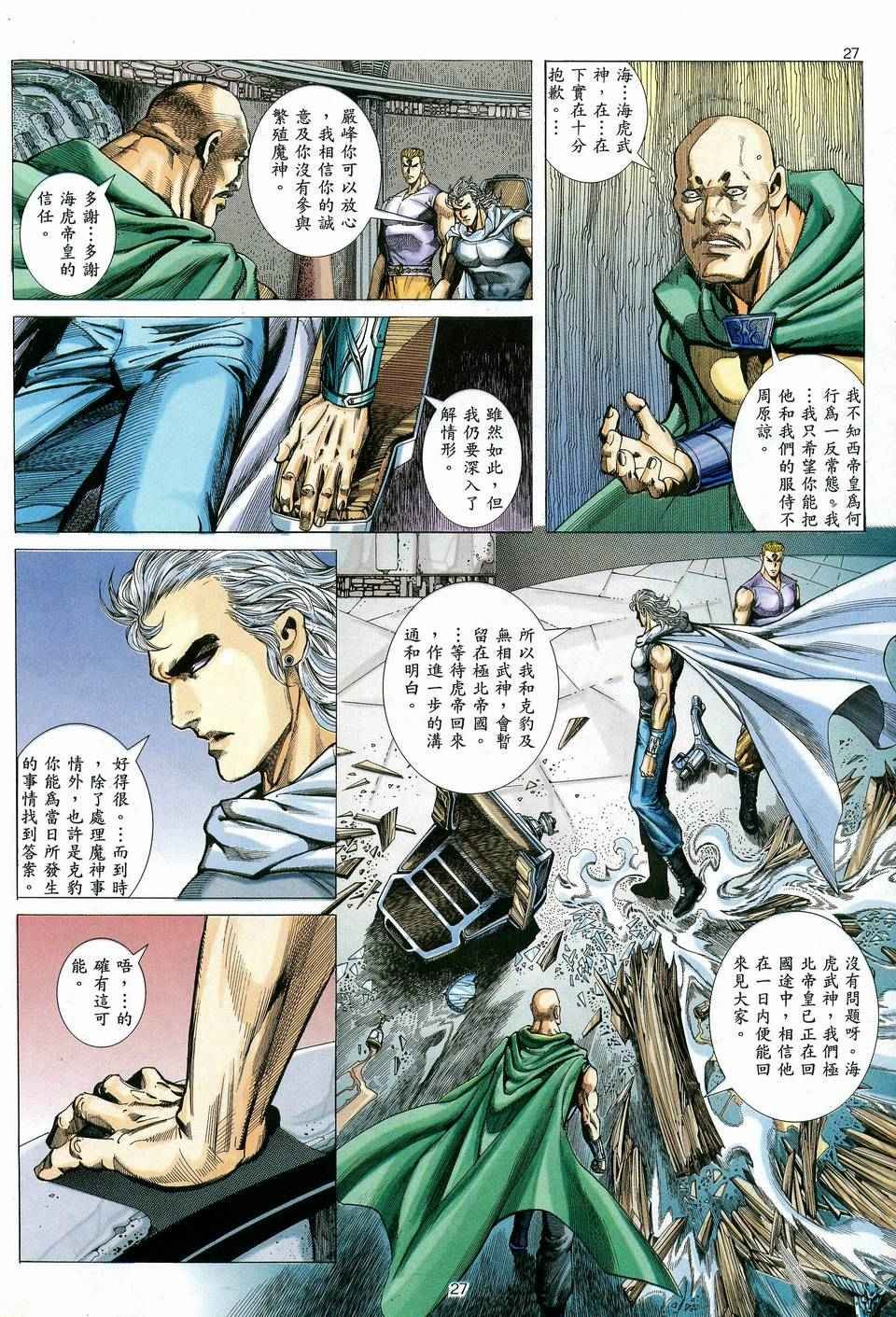 第83回