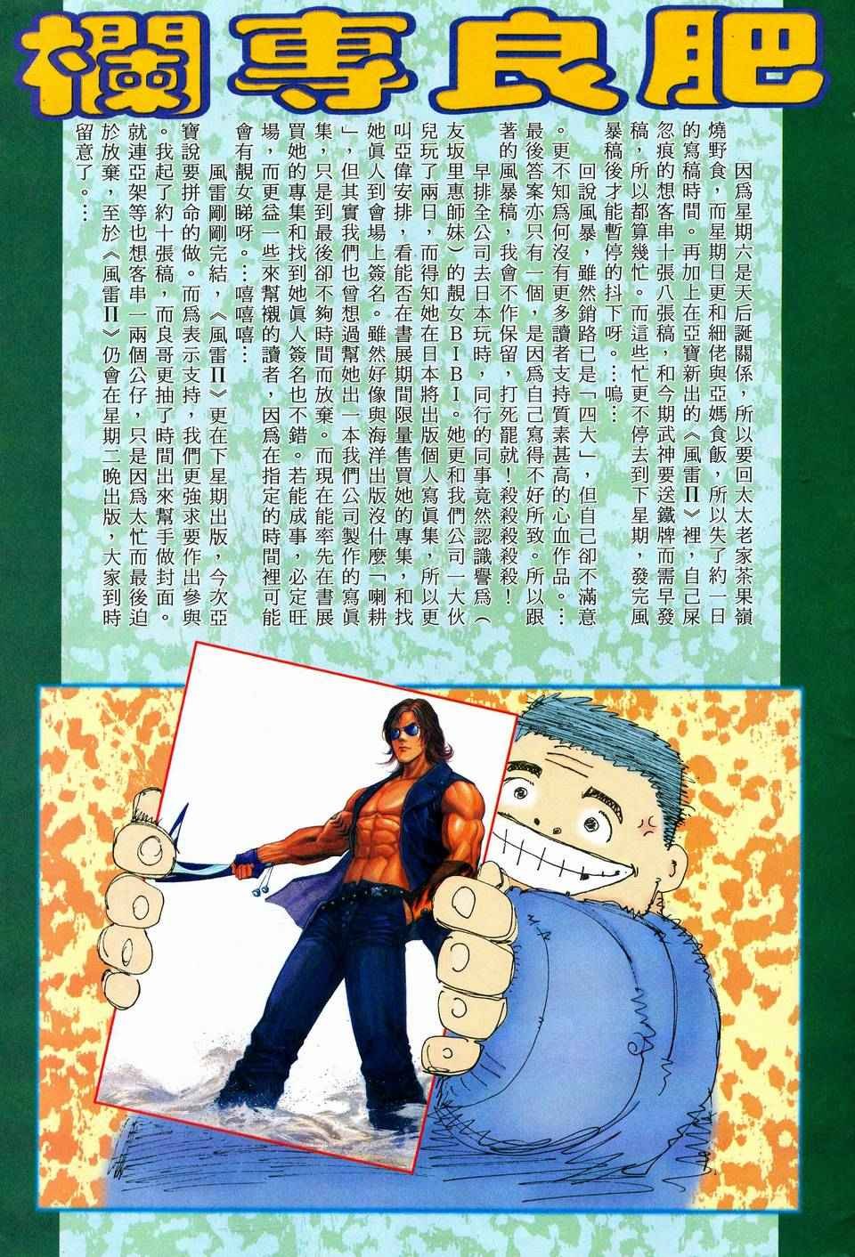 第83回