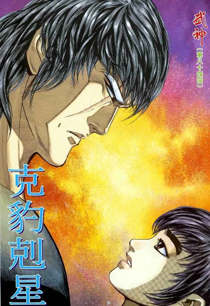 第84回