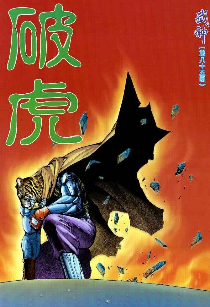 第85回