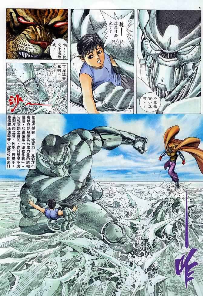 第85回