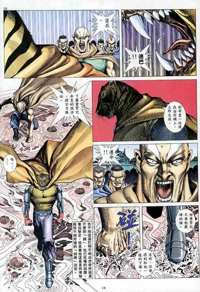 第85回